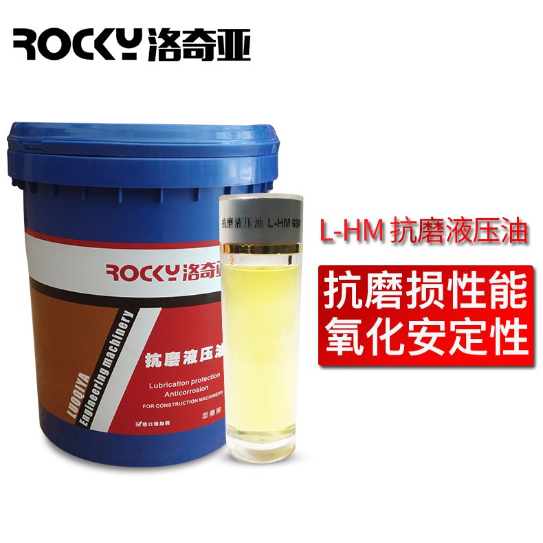 抗磨液压油