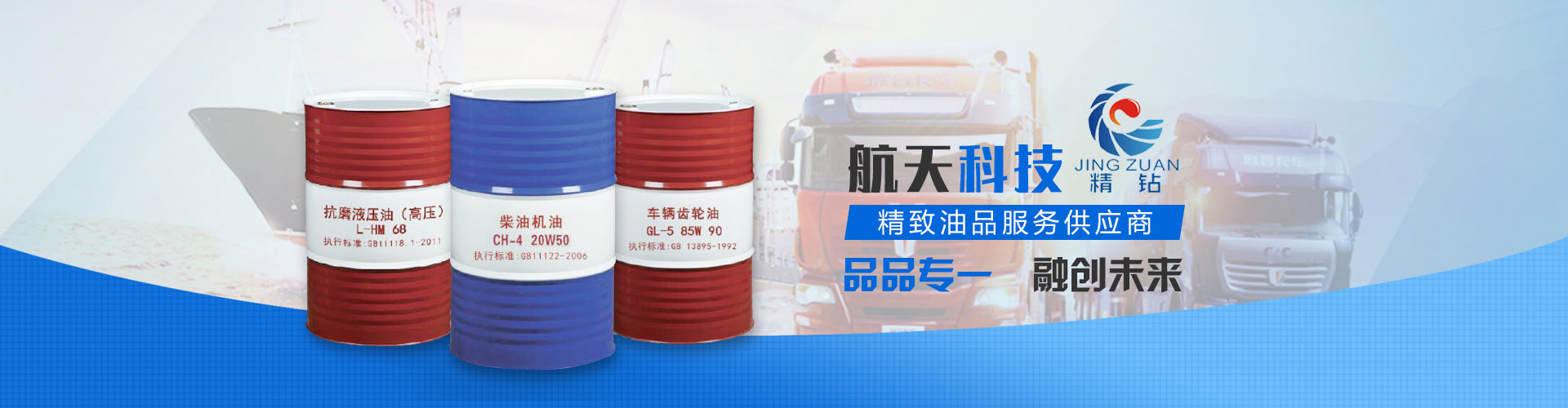 广东精钻润滑油有限公司