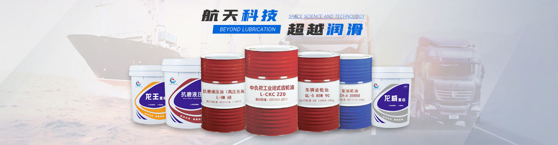 广东精钻润滑油有限公司